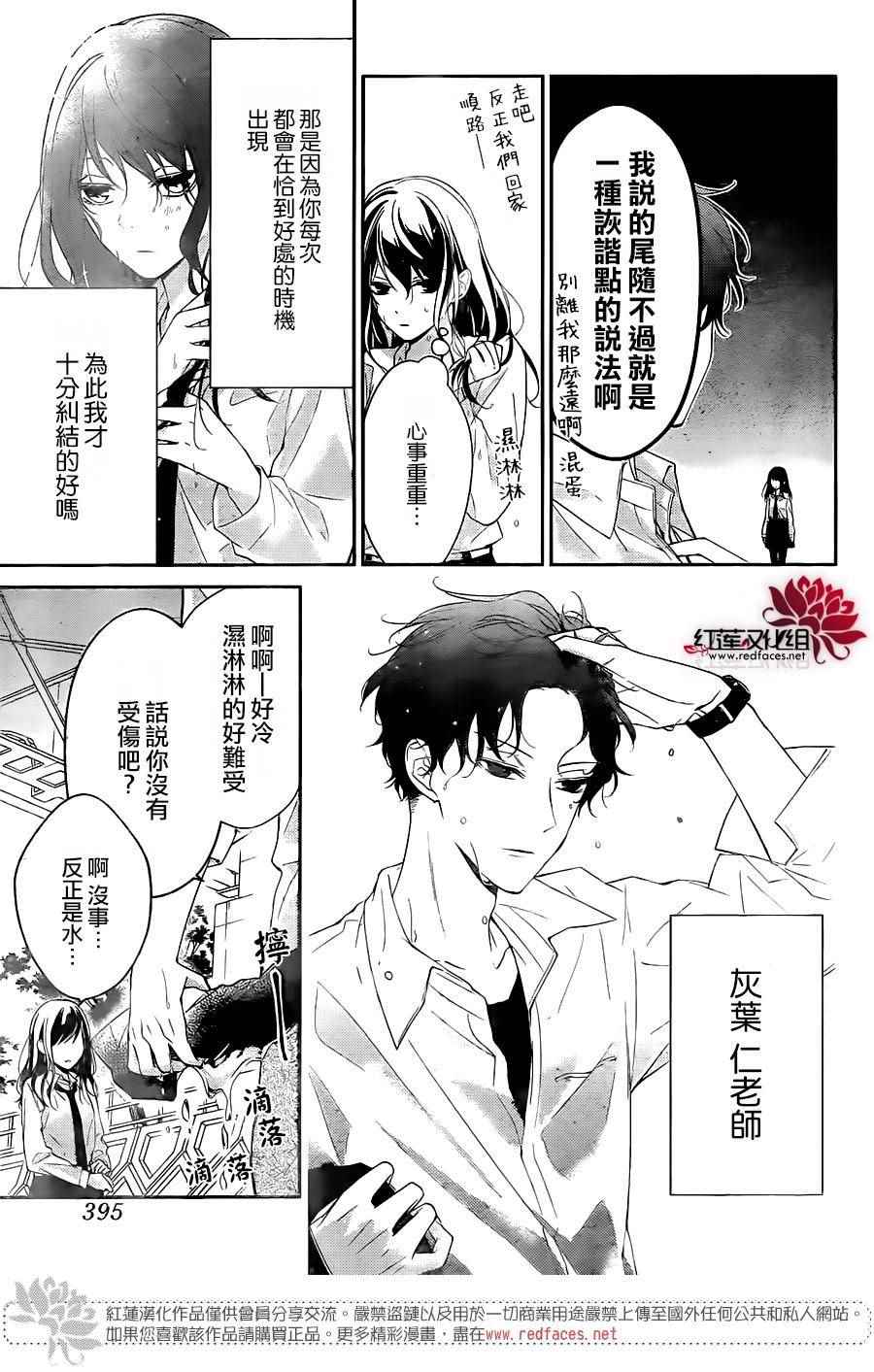 《堕落jk与废人老师》漫画最新章节第4话免费下拉式在线观看章节第【6】张图片