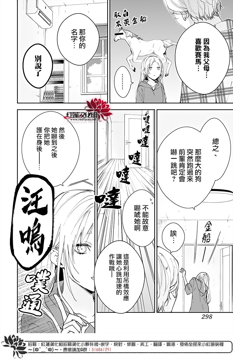 《堕落jk与废人老师》漫画最新章节第92话免费下拉式在线观看章节第【10】张图片