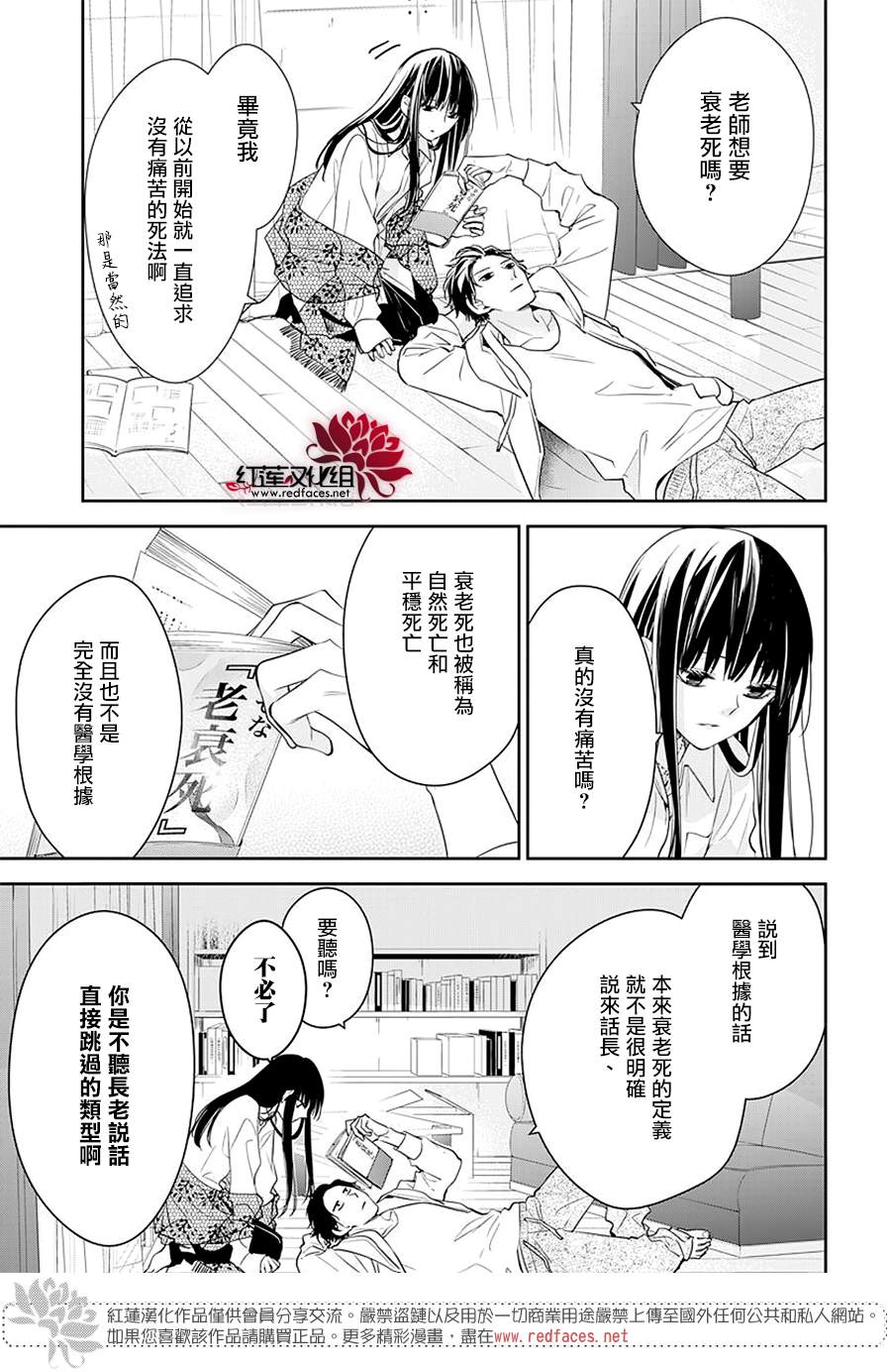 《堕落jk与废人老师》漫画最新章节第63话免费下拉式在线观看章节第【7】张图片