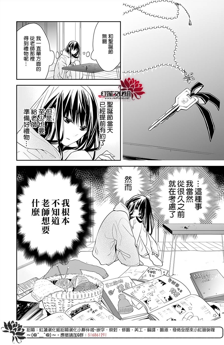 《堕落jk与废人老师》漫画最新章节第42话免费下拉式在线观看章节第【5】张图片