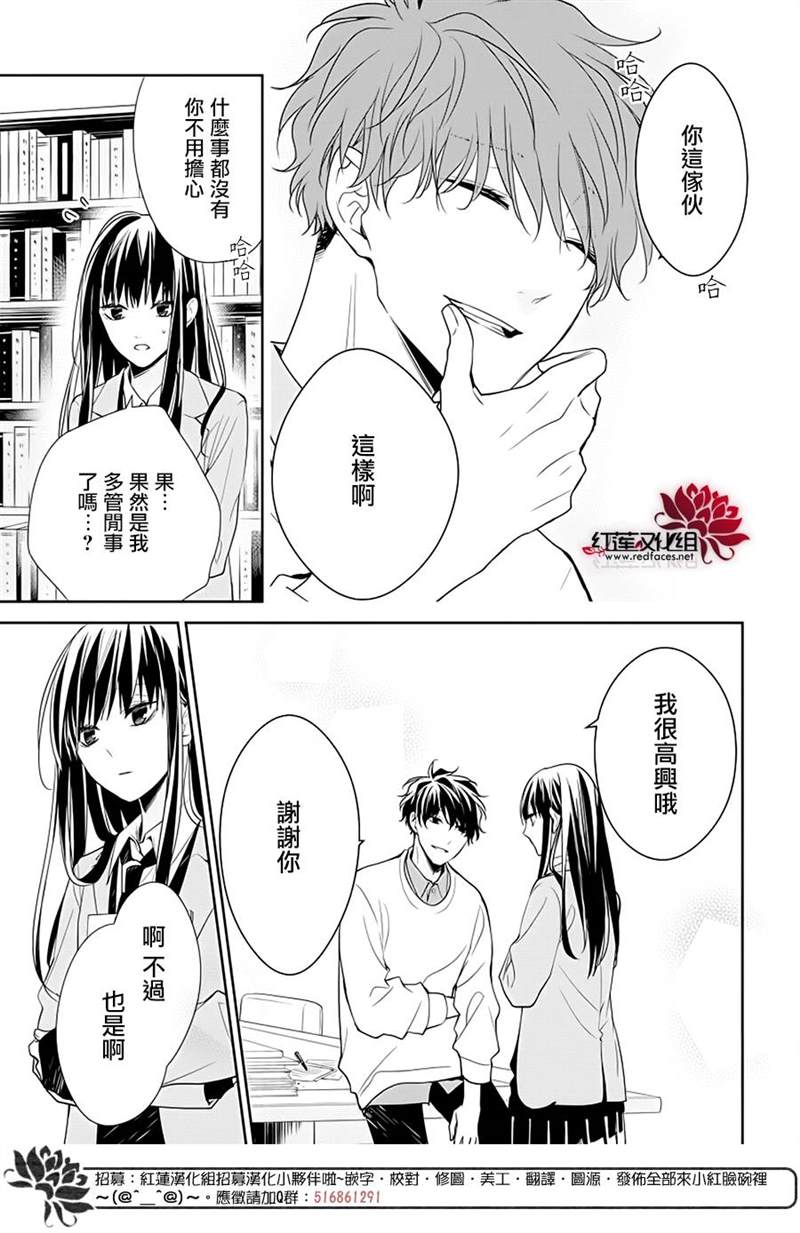 《堕落jk与废人老师》漫画最新章节第39话免费下拉式在线观看章节第【19】张图片