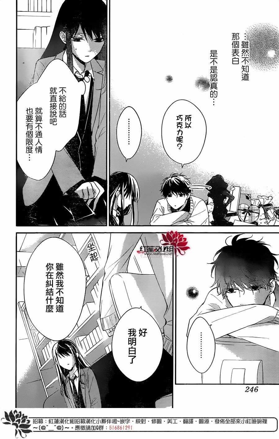 《堕落jk与废人老师》漫画最新章节第9话免费下拉式在线观看章节第【7】张图片