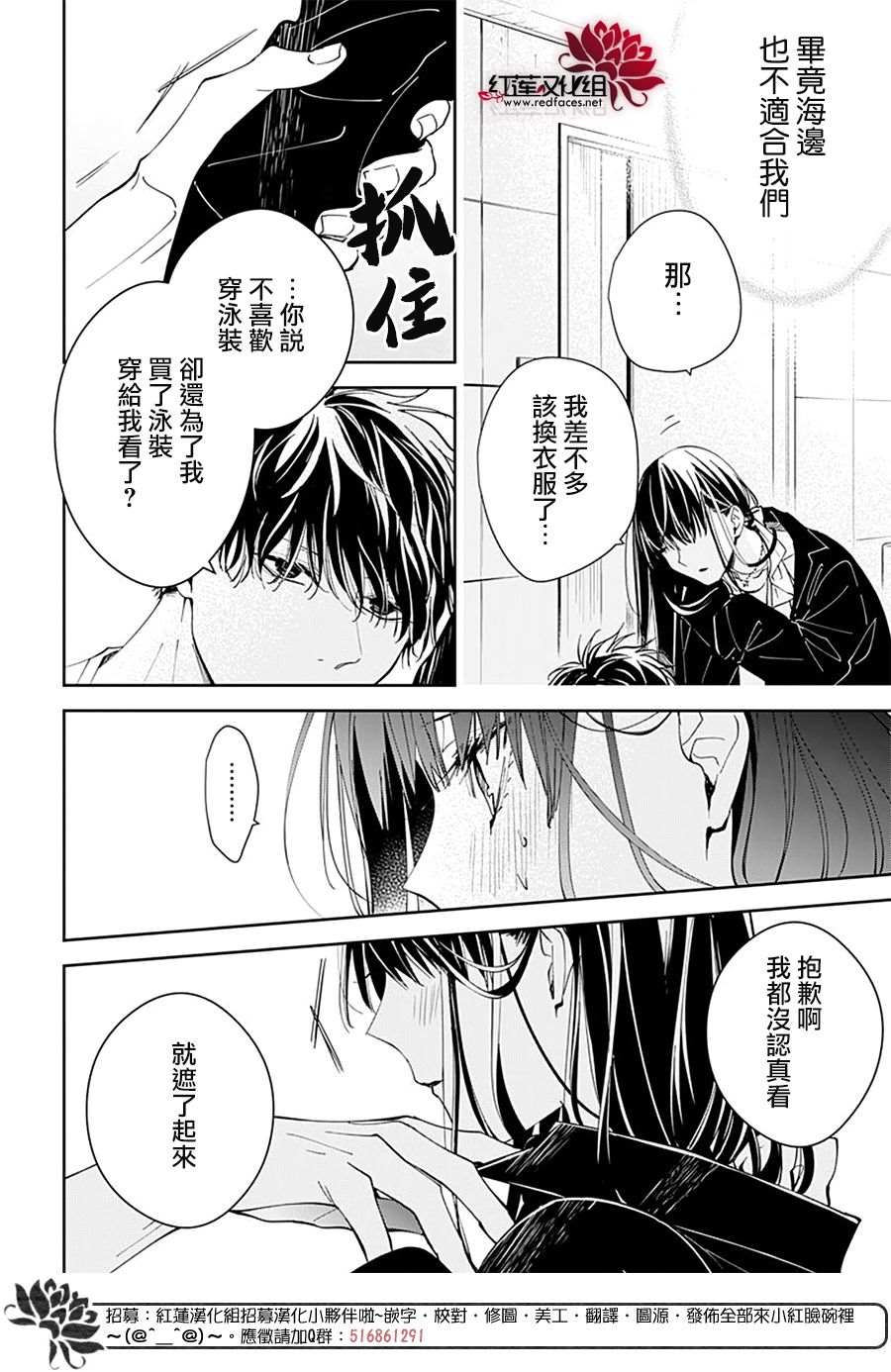 《堕落jk与废人老师》漫画最新章节第80话免费下拉式在线观看章节第【23】张图片