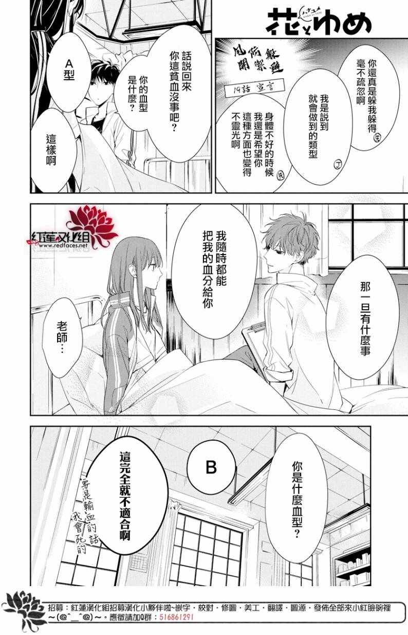 《堕落jk与废人老师》漫画最新章节第22话免费下拉式在线观看章节第【6】张图片