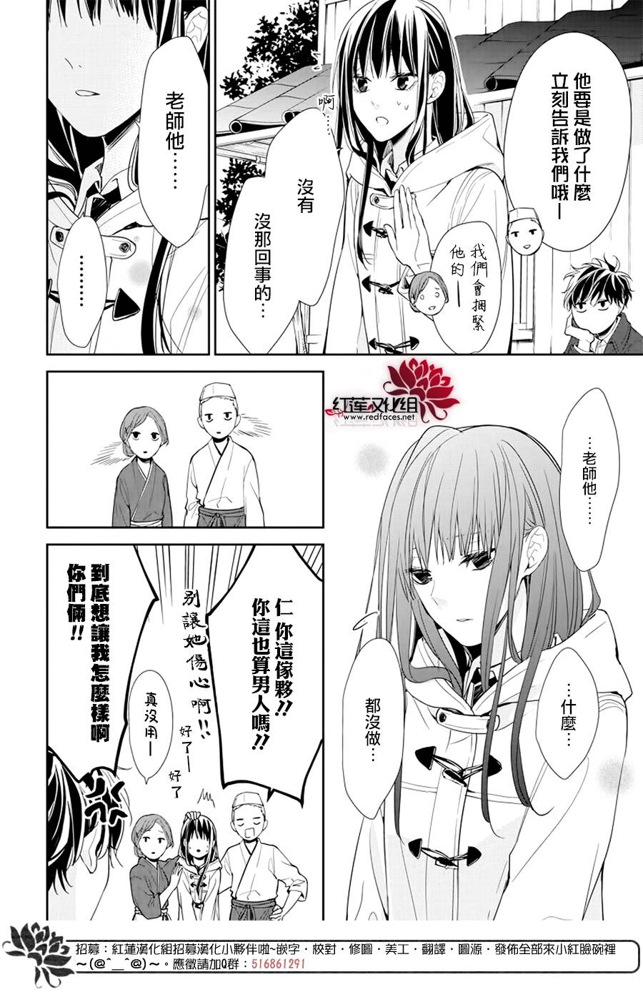 《堕落jk与废人老师》漫画最新章节第35话免费下拉式在线观看章节第【18】张图片