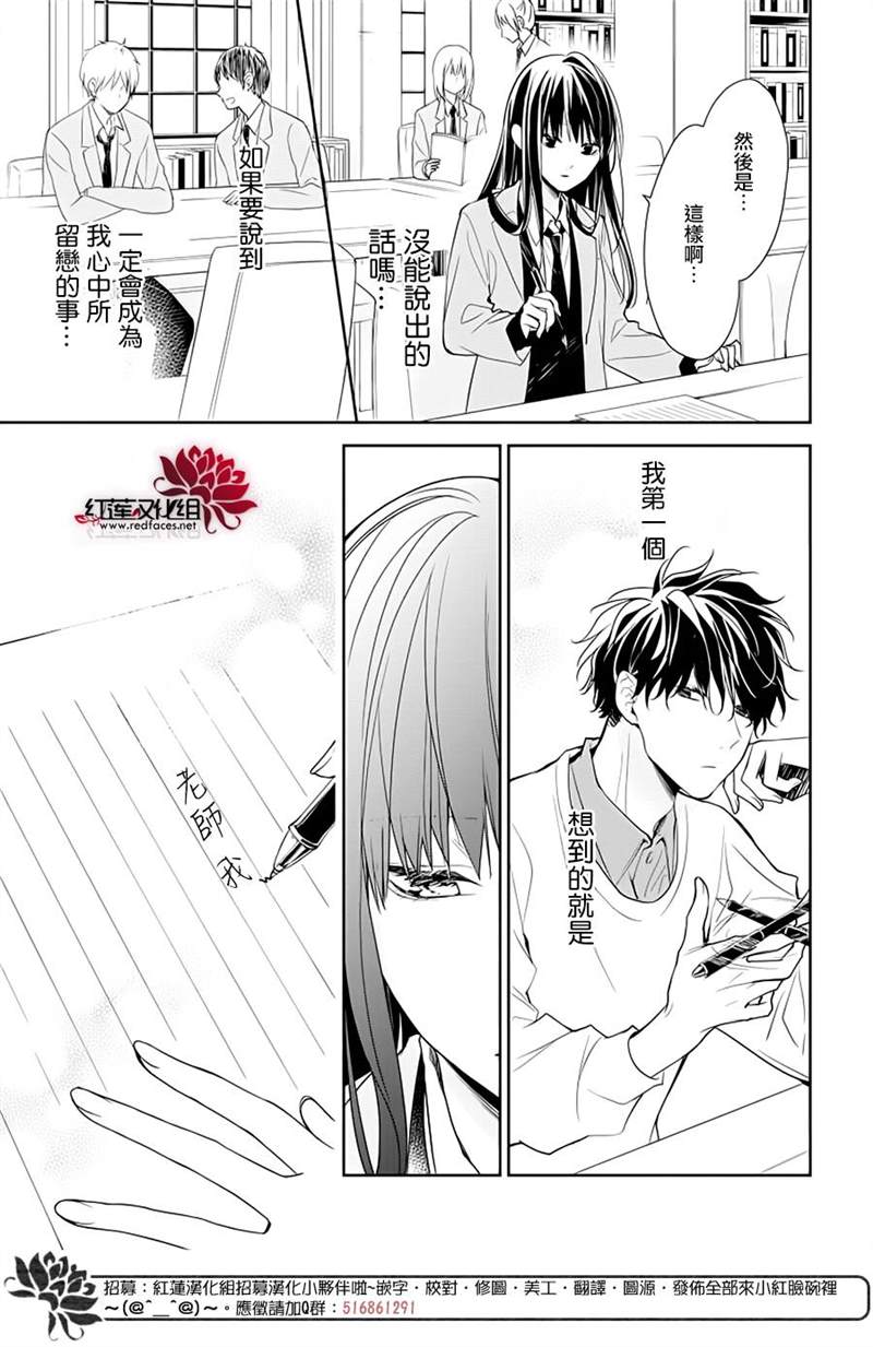 《堕落jk与废人老师》漫画最新章节第39话免费下拉式在线观看章节第【9】张图片