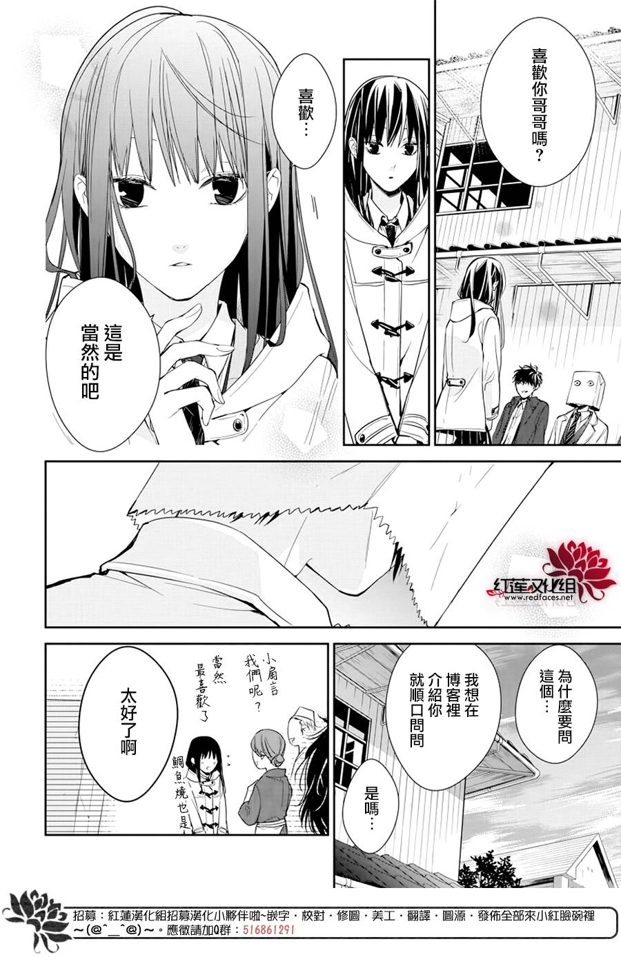 《堕落jk与废人老师》漫画最新章节第35话免费下拉式在线观看章节第【16】张图片