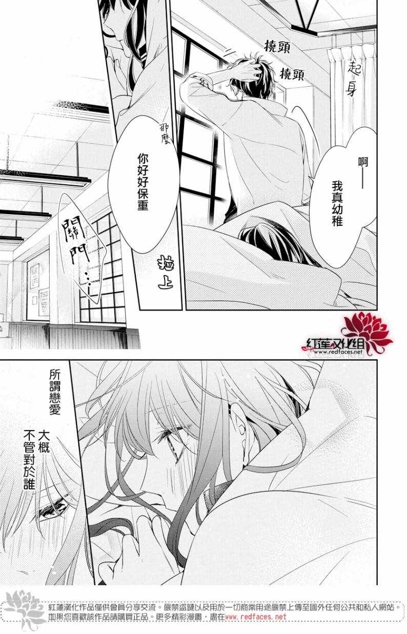 《堕落jk与废人老师》漫画最新章节第22话免费下拉式在线观看章节第【22】张图片