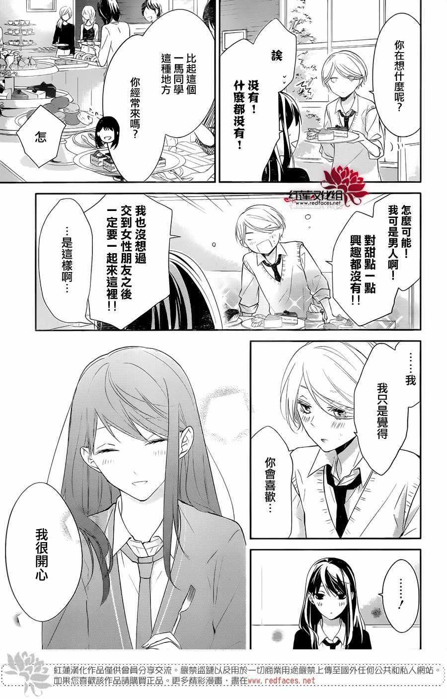 《堕落jk与废人老师》漫画最新章节第9话免费下拉式在线观看章节第【14】张图片