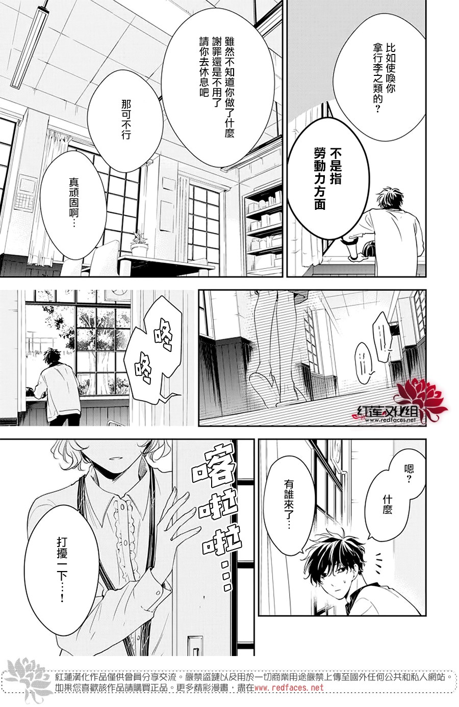 《堕落jk与废人老师》漫画最新章节第51话免费下拉式在线观看章节第【13】张图片