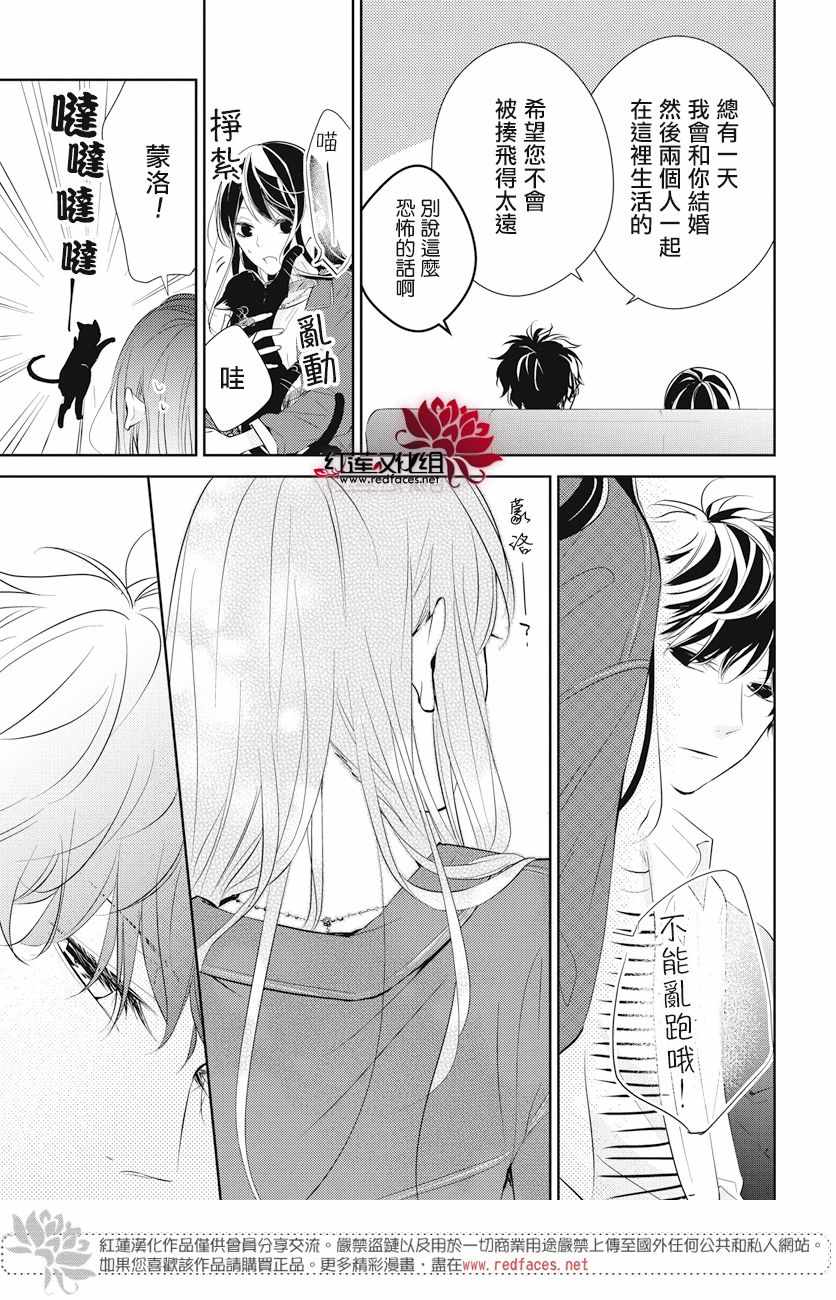 《堕落jk与废人老师》漫画最新章节第14话免费下拉式在线观看章节第【21】张图片