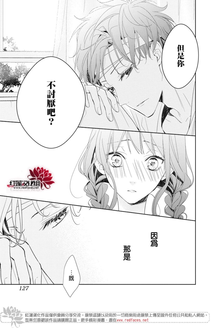 《堕落jk与废人老师》漫画最新章节第19话免费下拉式在线观看章节第【19】张图片