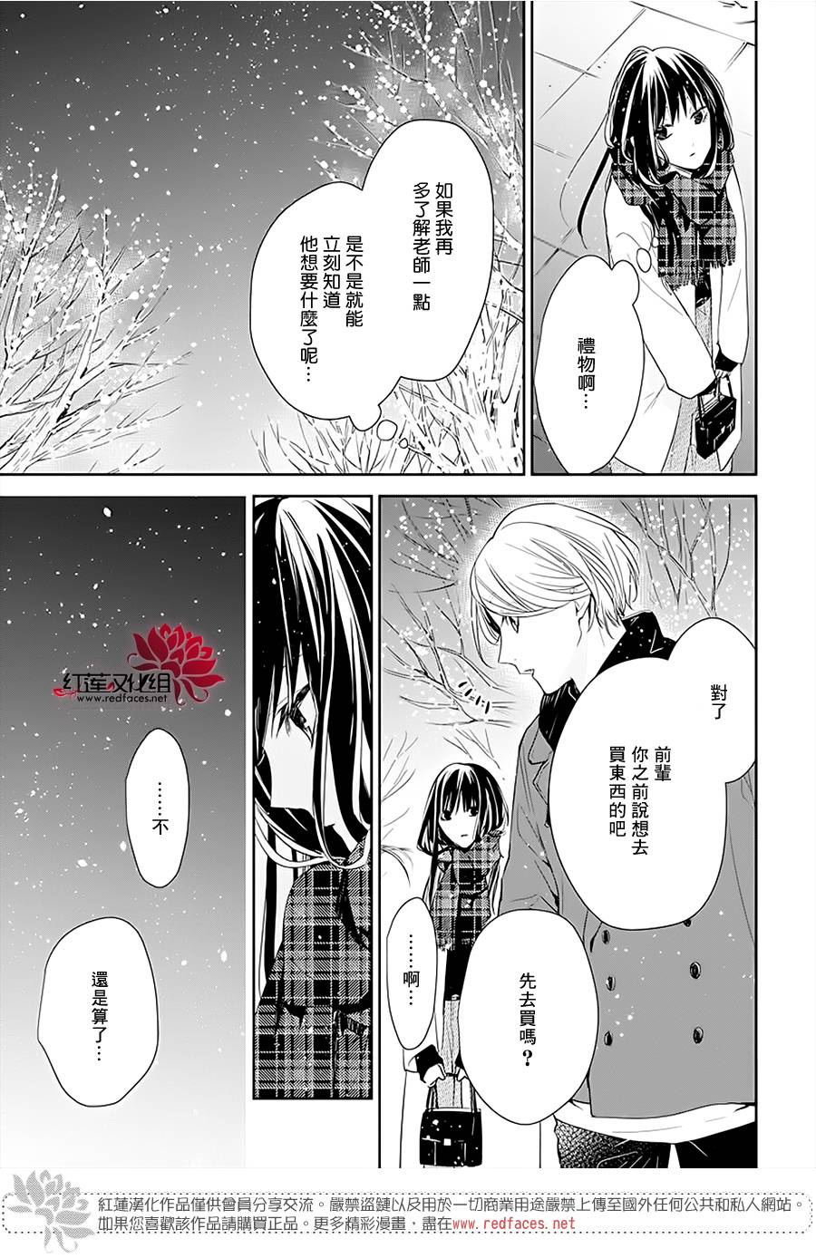 《堕落jk与废人老师》漫画最新章节第42话免费下拉式在线观看章节第【14】张图片