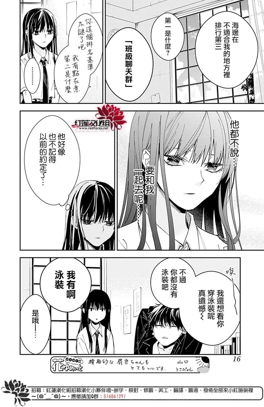 《堕落jk与废人老师》漫画最新章节第80话免费下拉式在线观看章节第【9】张图片