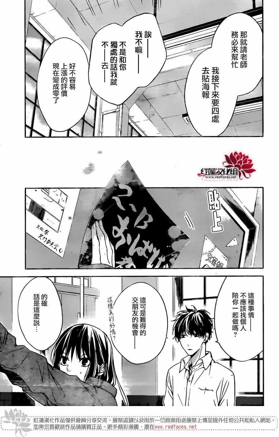 《堕落jk与废人老师》漫画最新章节第29话免费下拉式在线观看章节第【10】张图片