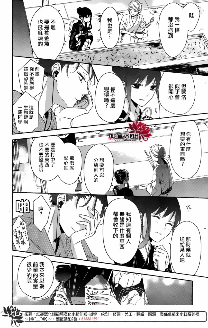 《堕落jk与废人老师》漫画最新章节第18话免费下拉式在线观看章节第【10】张图片