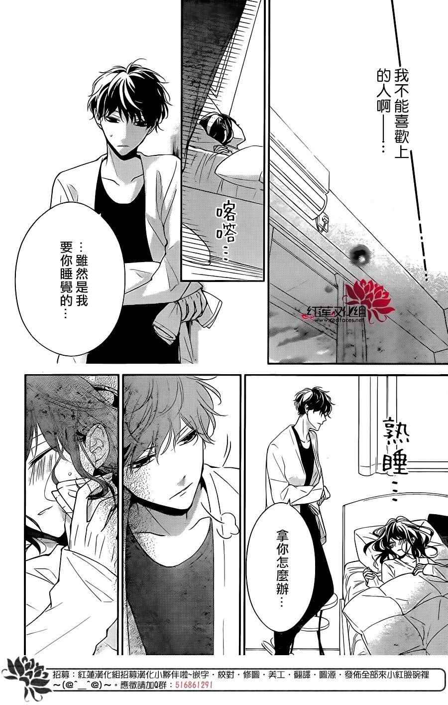 《堕落jk与废人老师》漫画最新章节第3话免费下拉式在线观看章节第【13】张图片