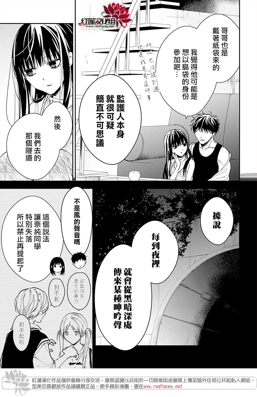 《堕落jk与废人老师》漫画最新章节第87话免费下拉式在线观看章节第【23】张图片