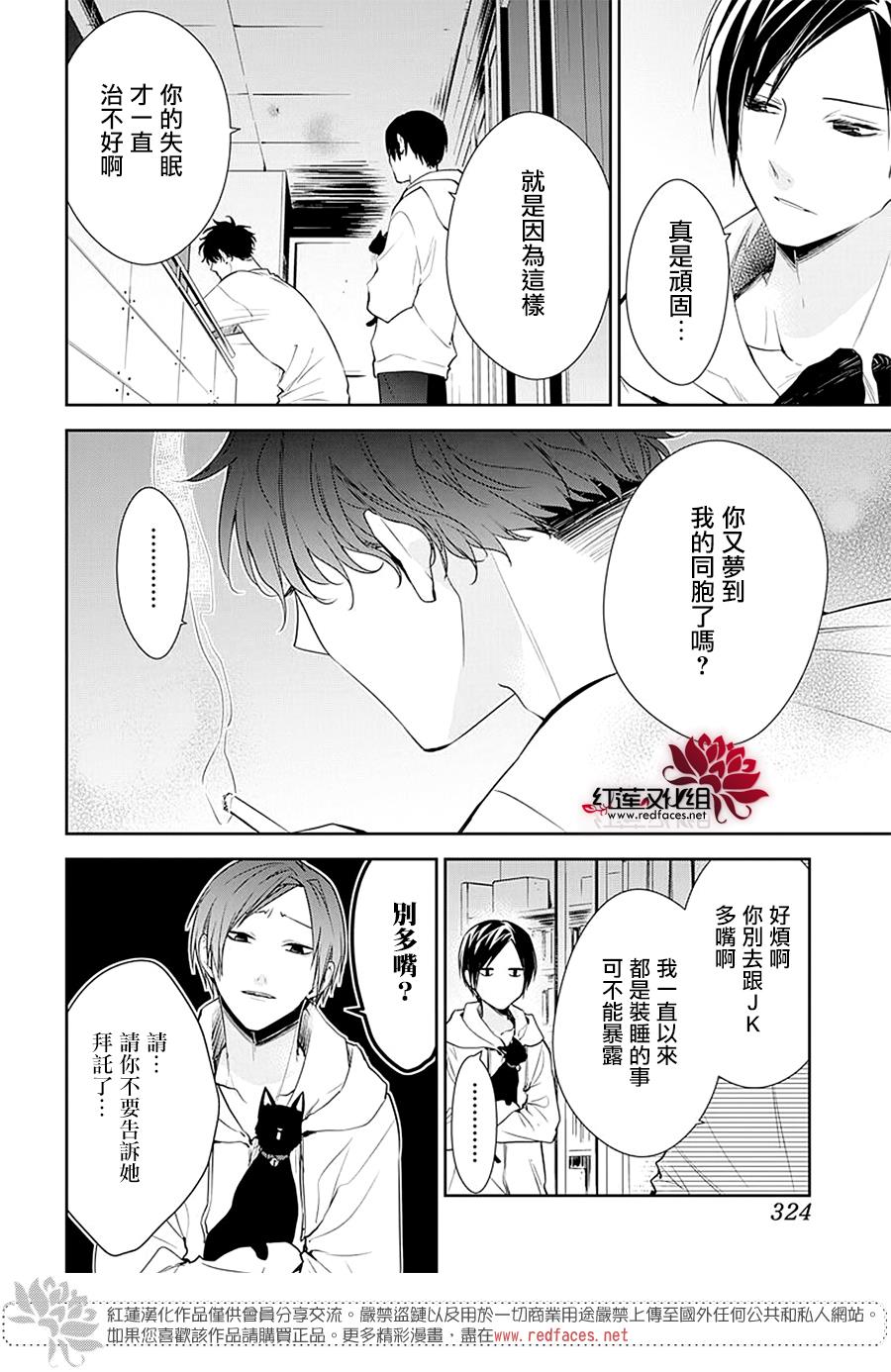 《堕落jk与废人老师》漫画最新章节第55话免费下拉式在线观看章节第【23】张图片