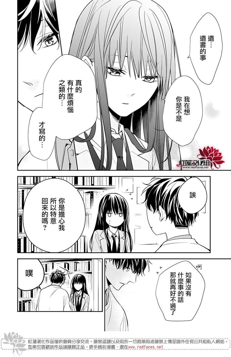 《堕落jk与废人老师》漫画最新章节第39话免费下拉式在线观看章节第【18】张图片