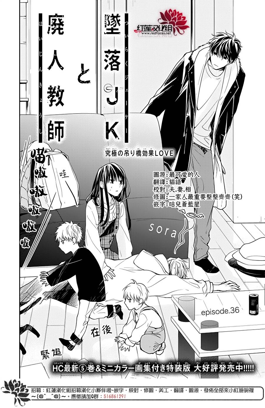 《堕落jk与废人老师》漫画最新章节第36话免费下拉式在线观看章节第【2】张图片