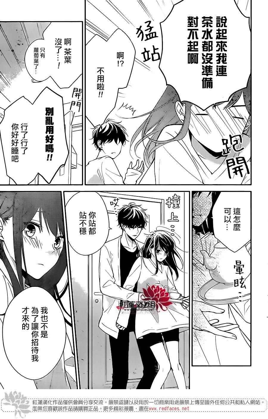 《堕落jk与废人老师》漫画最新章节第3话免费下拉式在线观看章节第【10】张图片