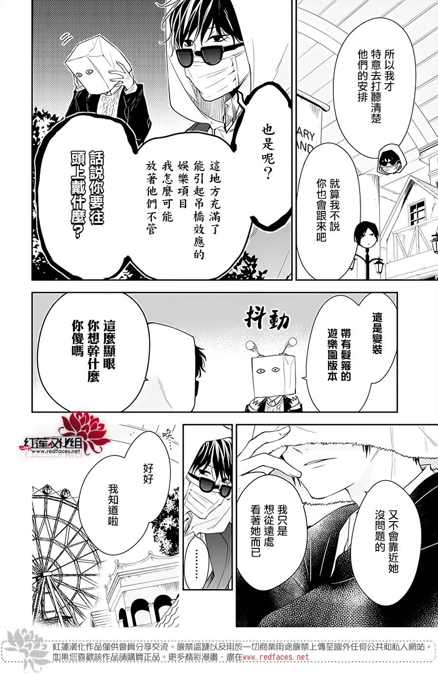 《堕落jk与废人老师》漫画最新章节第48话免费下拉式在线观看章节第【7】张图片