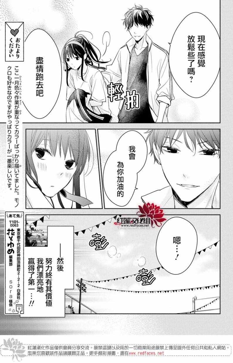 《堕落jk与废人老师》漫画最新章节第23话免费下拉式在线观看章节第【10】张图片