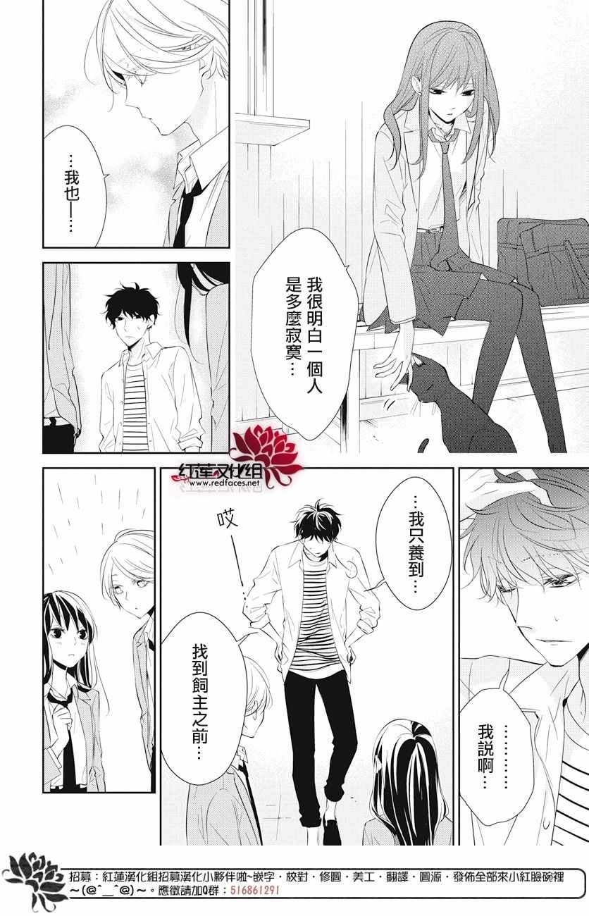 《堕落jk与废人老师》漫画最新章节第14话免费下拉式在线观看章节第【14】张图片