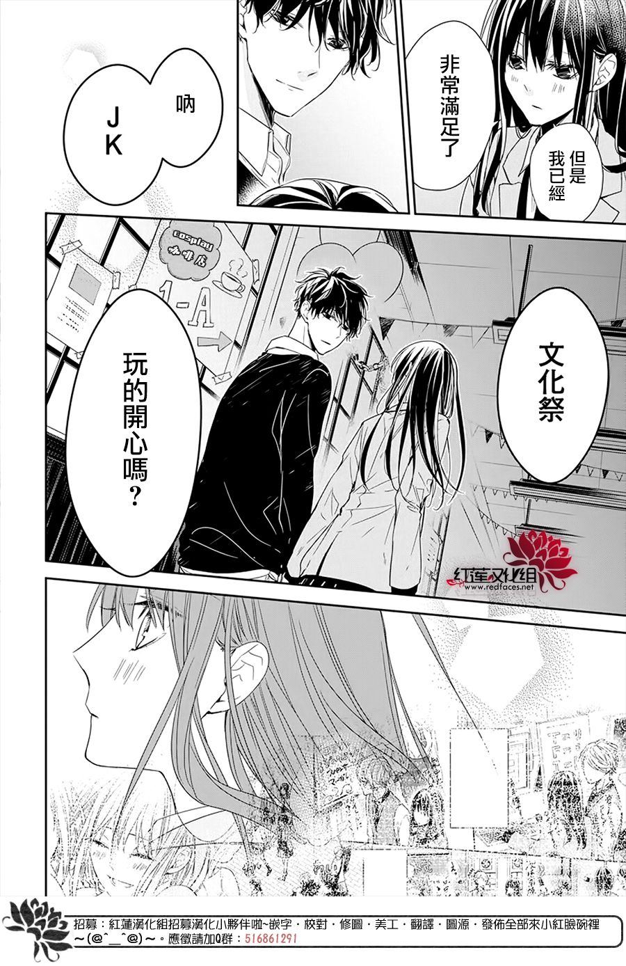 《堕落jk与废人老师》漫画最新章节第32话免费下拉式在线观看章节第【20】张图片