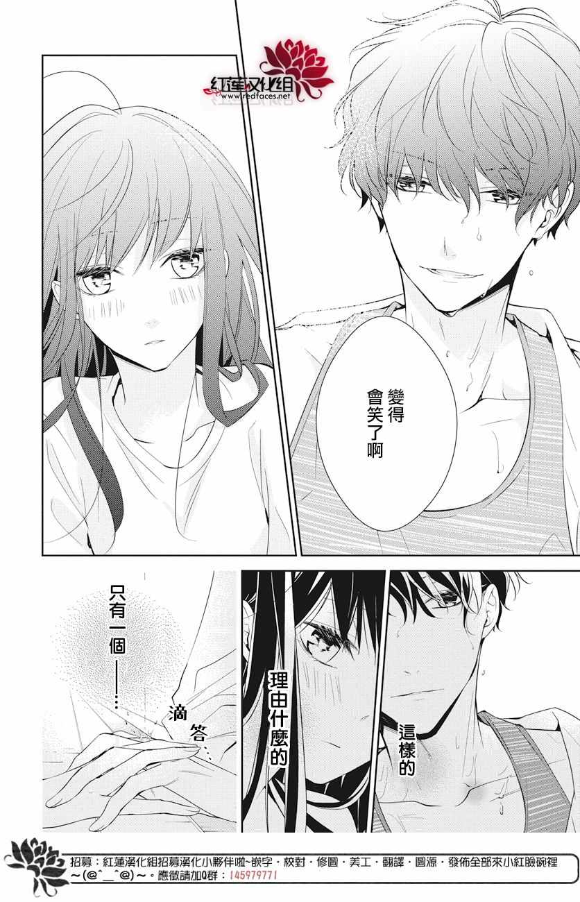 《堕落jk与废人老师》漫画最新章节第16话免费下拉式在线观看章节第【19】张图片