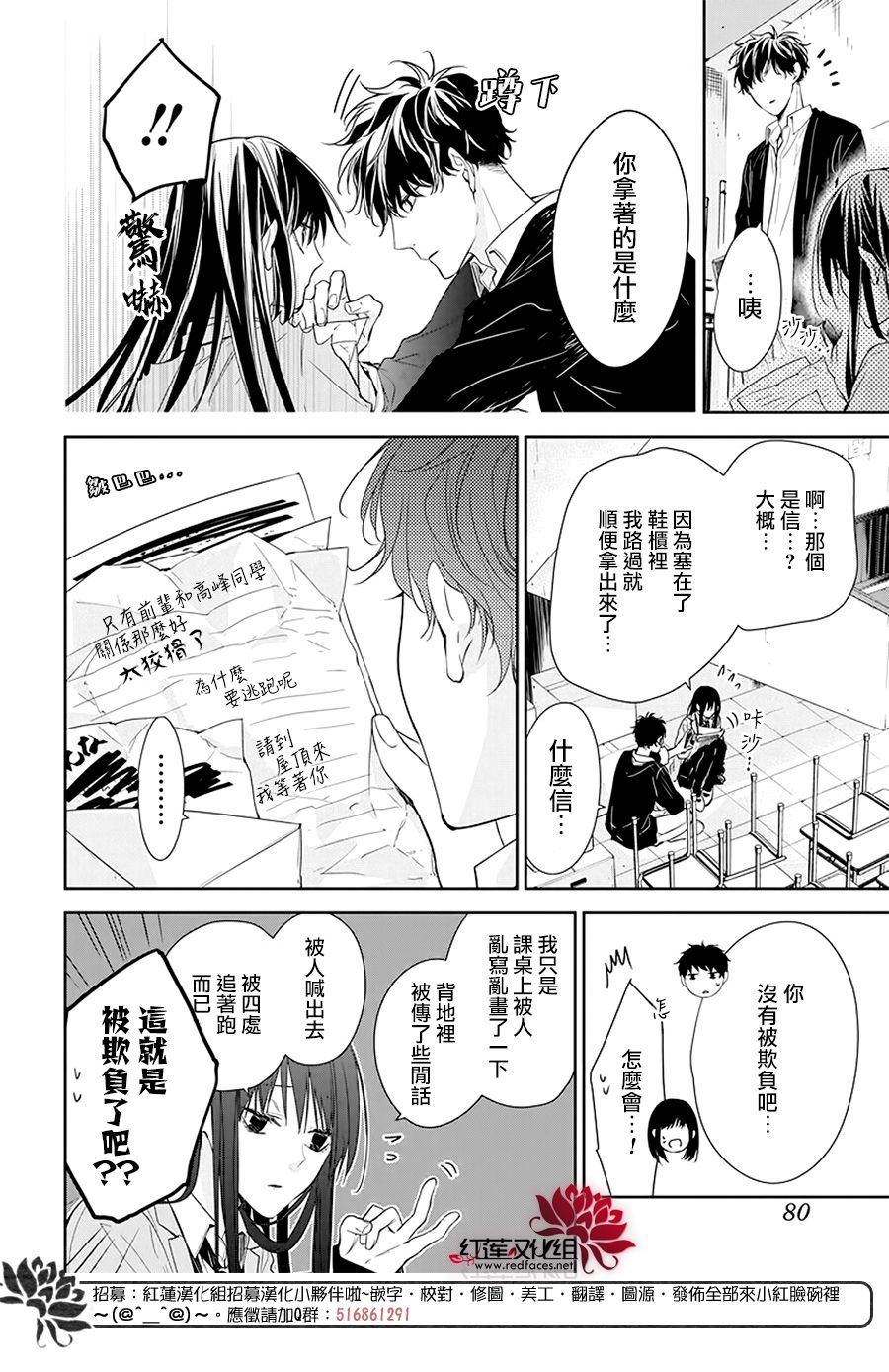 《堕落jk与废人老师》漫画最新章节第33话免费下拉式在线观看章节第【6】张图片