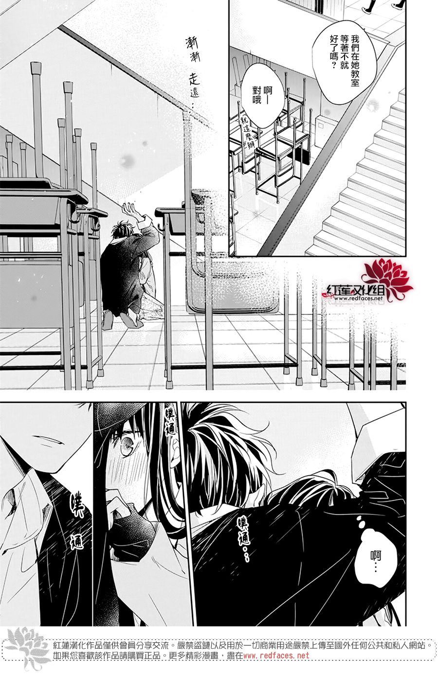 《堕落jk与废人老师》漫画最新章节第33话免费下拉式在线观看章节第【15】张图片