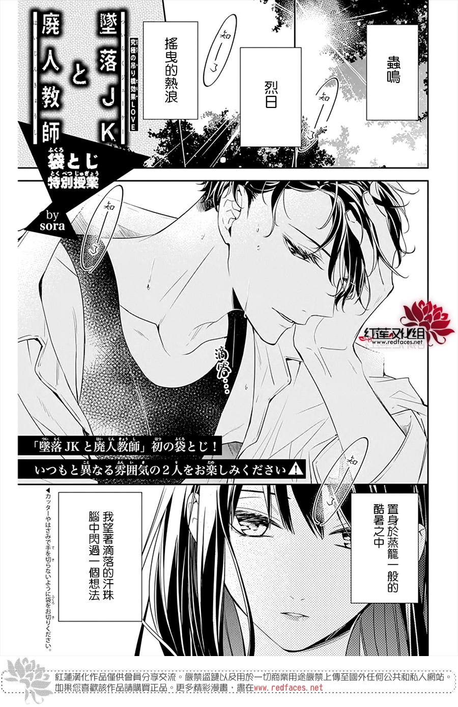 《堕落jk与废人老师》漫画最新章节the花番外02免费下拉式在线观看章节第【2】张图片