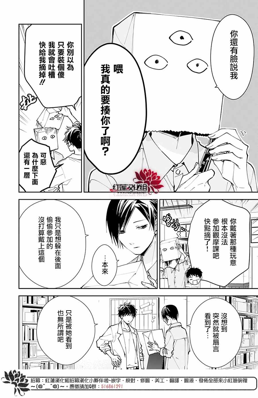 《堕落jk与废人老师》漫画最新章节第74话免费下拉式在线观看章节第【6】张图片