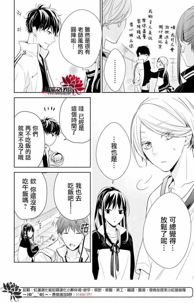 《堕落jk与废人老师》漫画最新章节第23话免费下拉式在线观看章节第【19】张图片