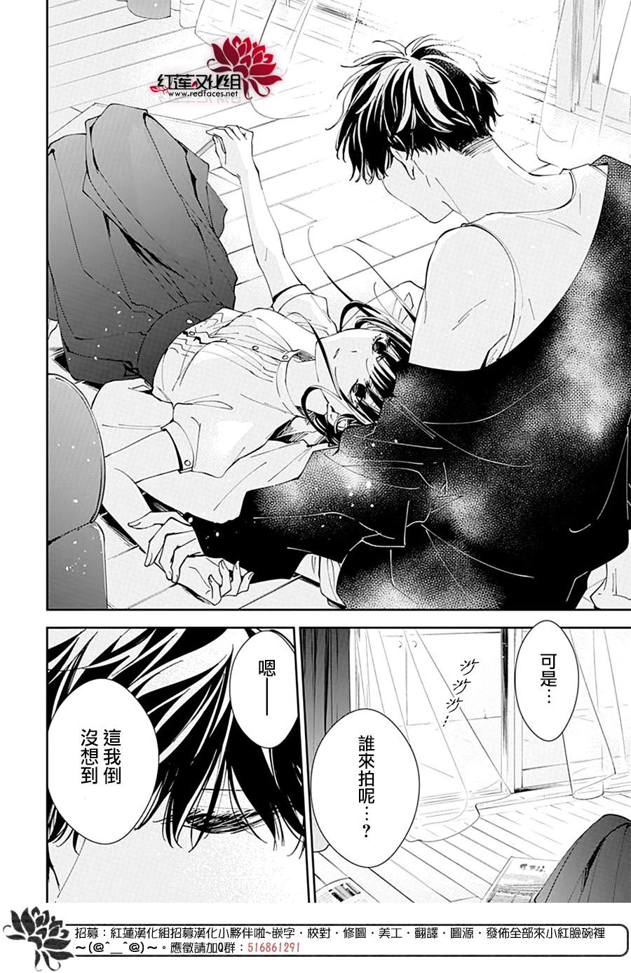 《堕落jk与废人老师》漫画最新章节第84话免费下拉式在线观看章节第【20】张图片