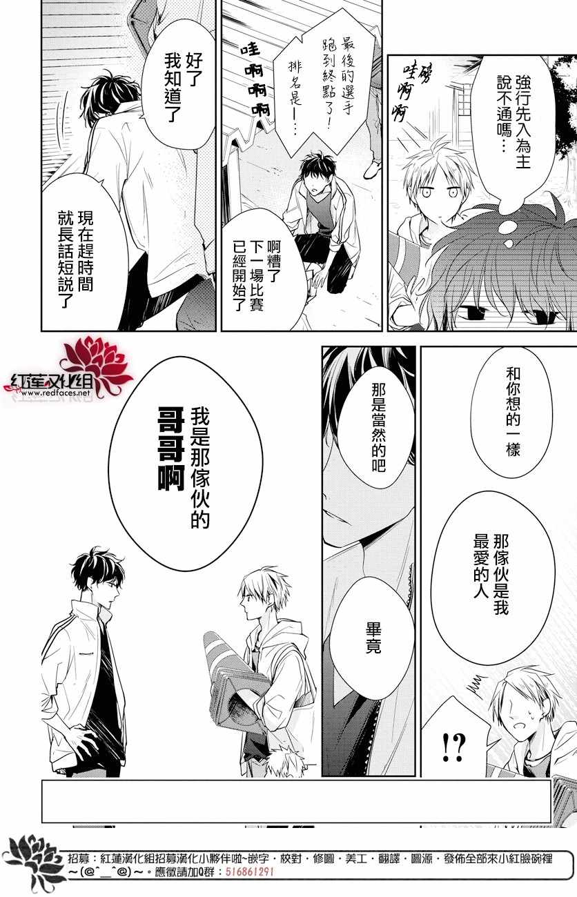 《堕落jk与废人老师》漫画最新章节第25话免费下拉式在线观看章节第【4】张图片