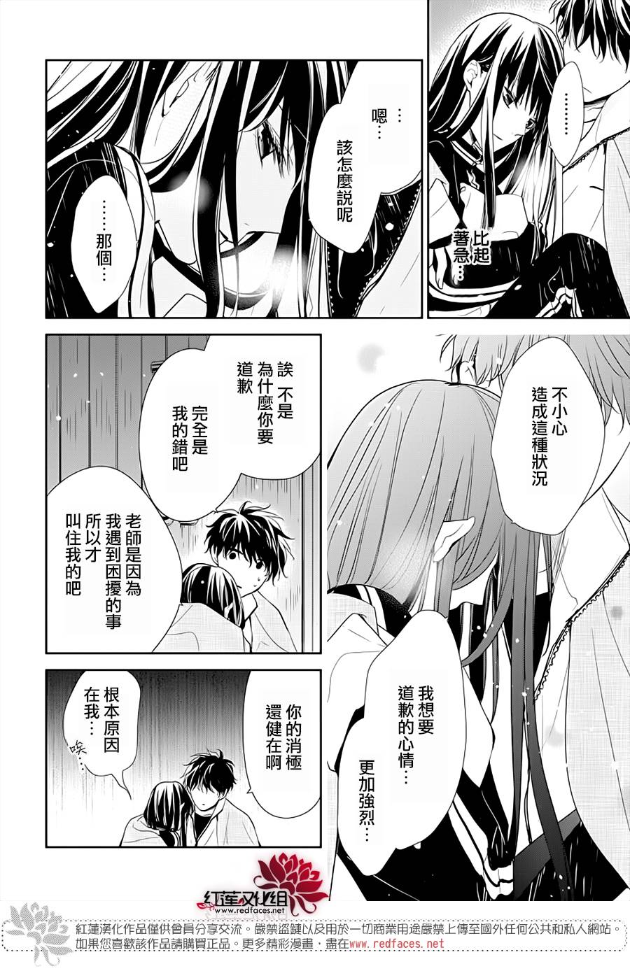 《堕落jk与废人老师》漫画最新章节第41话免费下拉式在线观看章节第【14】张图片