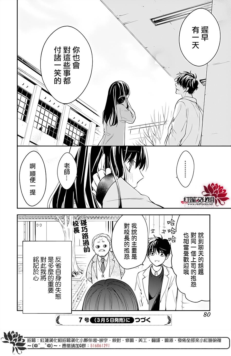 《堕落jk与废人老师》漫画最新章节第45话免费下拉式在线观看章节第【25】张图片