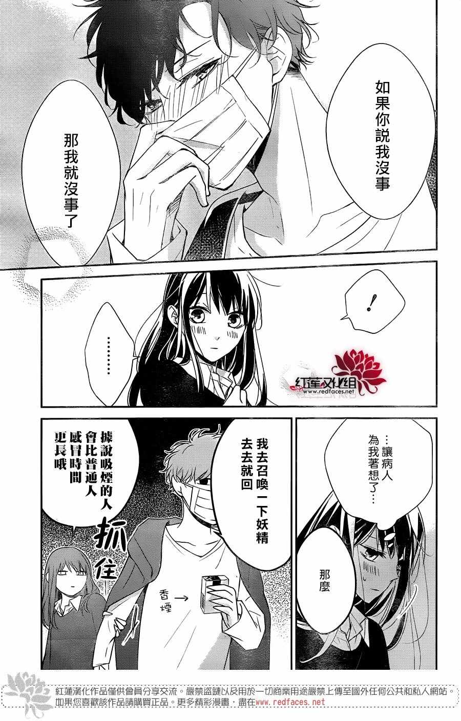 《堕落jk与废人老师》漫画最新章节第11话免费下拉式在线观看章节第【9】张图片