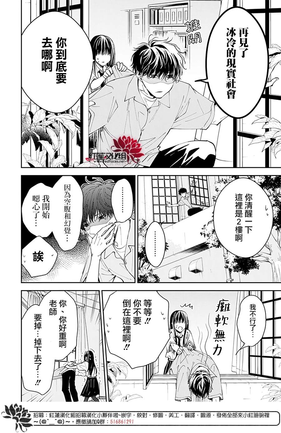 《堕落jk与废人老师》漫画最新章节第78话免费下拉式在线观看章节第【46】张图片