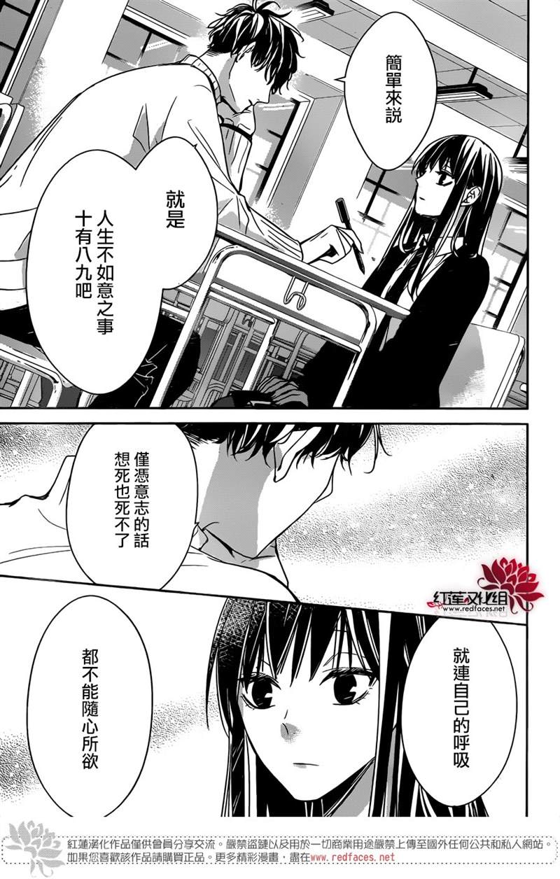 《堕落jk与废人老师》漫画最新章节第28话免费下拉式在线观看章节第【20】张图片