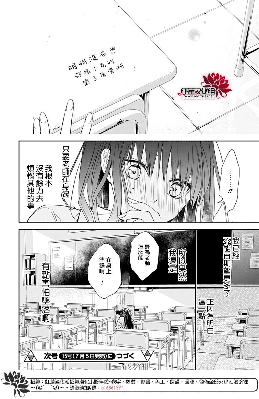 《堕落jk与废人老师》漫画最新章节第33话免费下拉式在线观看章节第【25】张图片