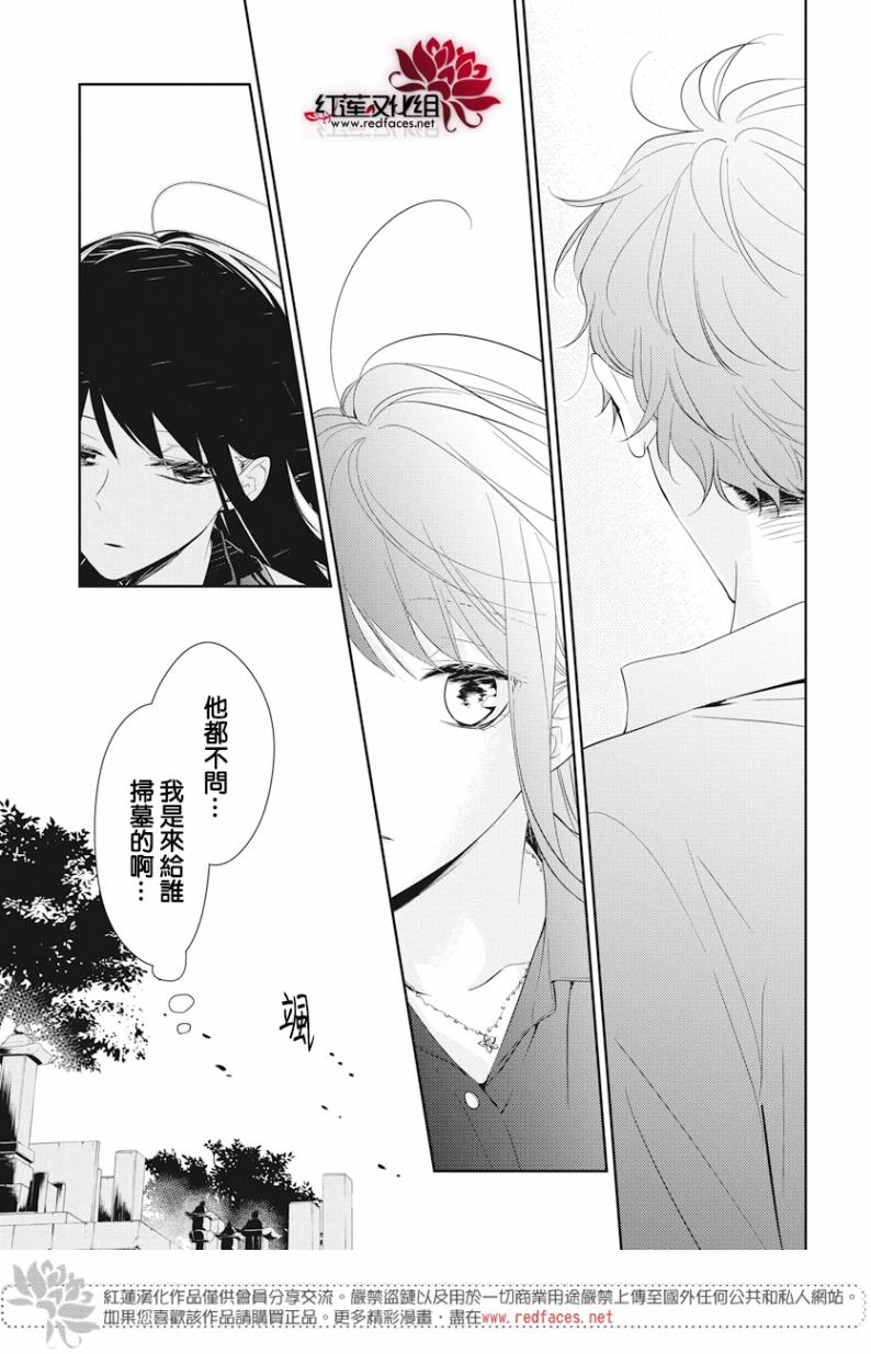 《堕落jk与废人老师》漫画最新章节第17话免费下拉式在线观看章节第【17】张图片