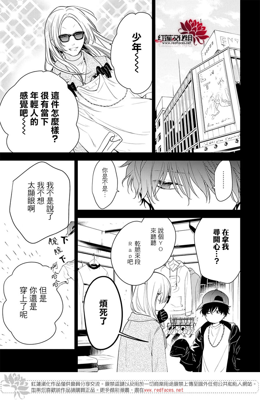 《堕落jk与废人老师》漫画最新章节第56话免费下拉式在线观看章节第【7】张图片