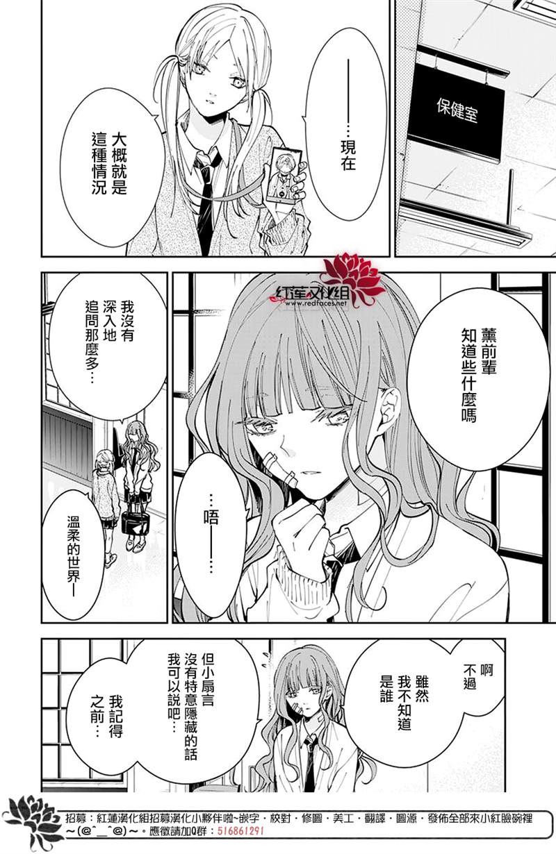 《堕落jk与废人老师》漫画最新章节第69话免费下拉式在线观看章节第【13】张图片