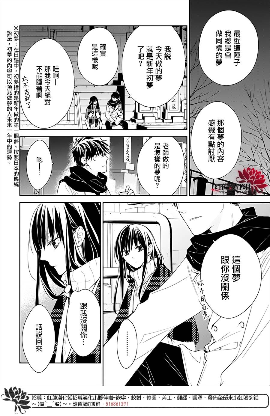 《堕落jk与废人老师》漫画最新章节第43话免费下拉式在线观看章节第【8】张图片