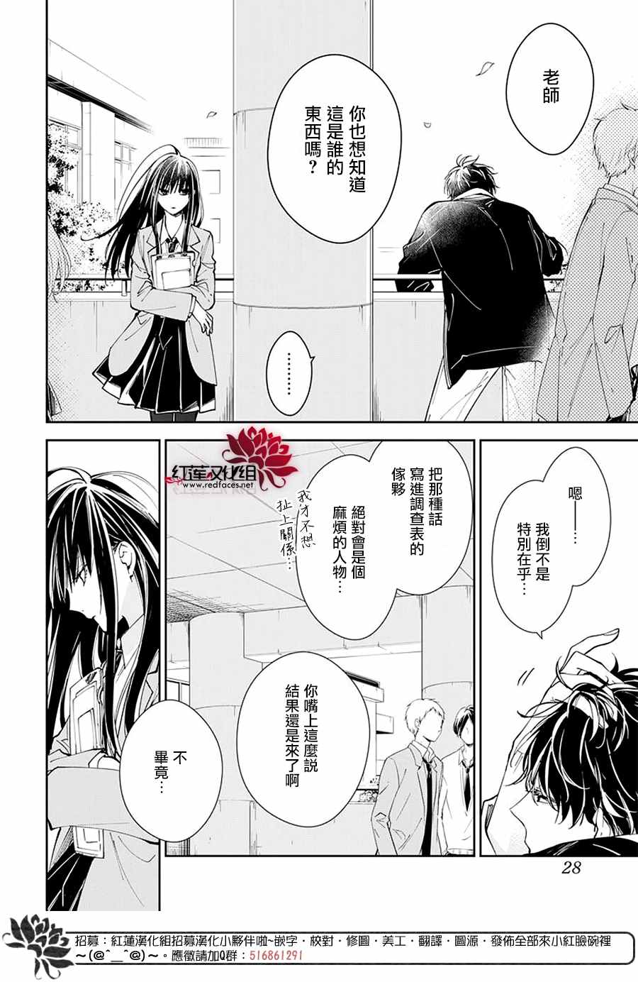 《堕落jk与废人老师》漫画最新章节第64话免费下拉式在线观看章节第【17】张图片