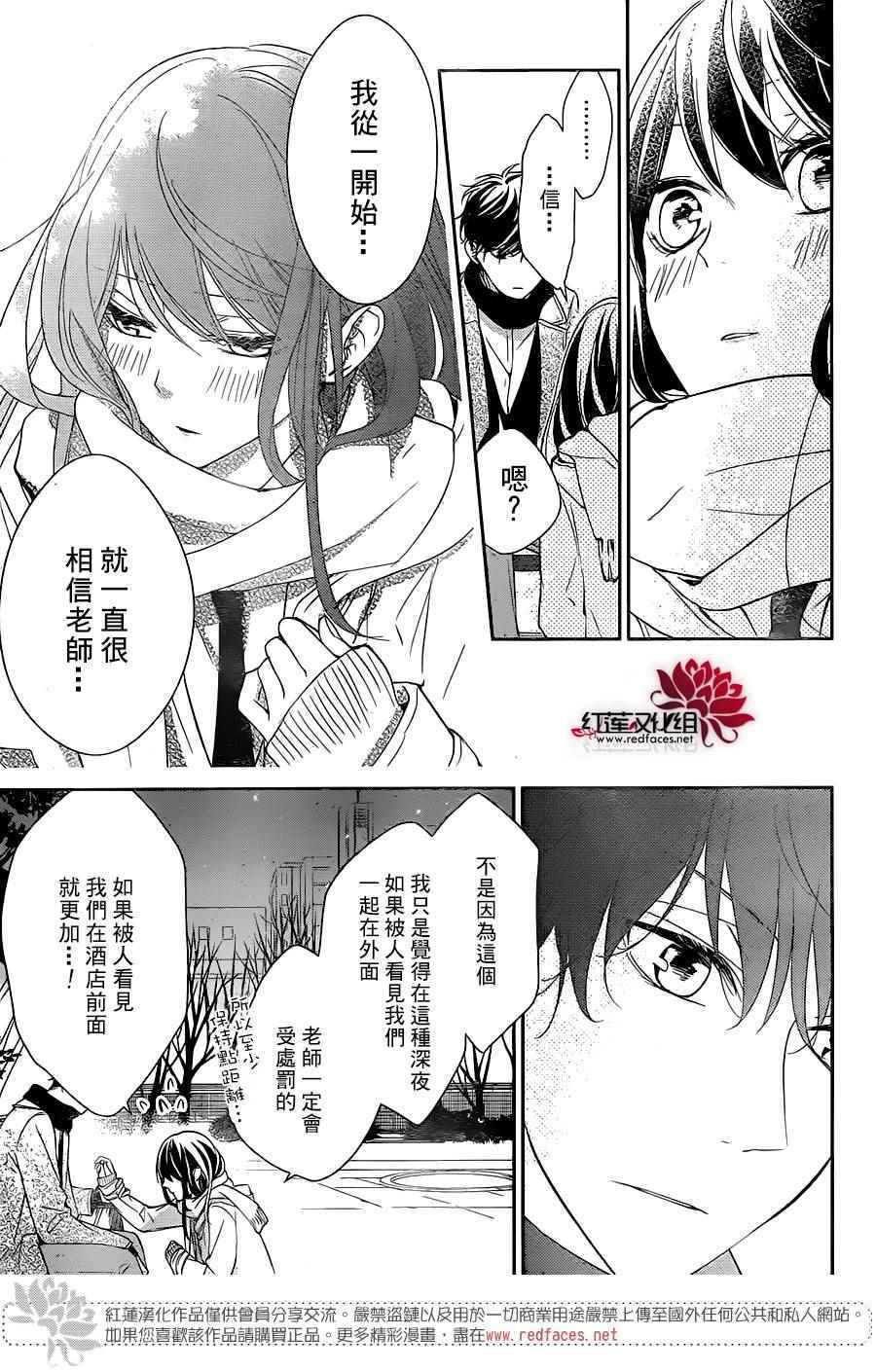 《堕落jk与废人老师》漫画最新章节第7话免费下拉式在线观看章节第【9】张图片